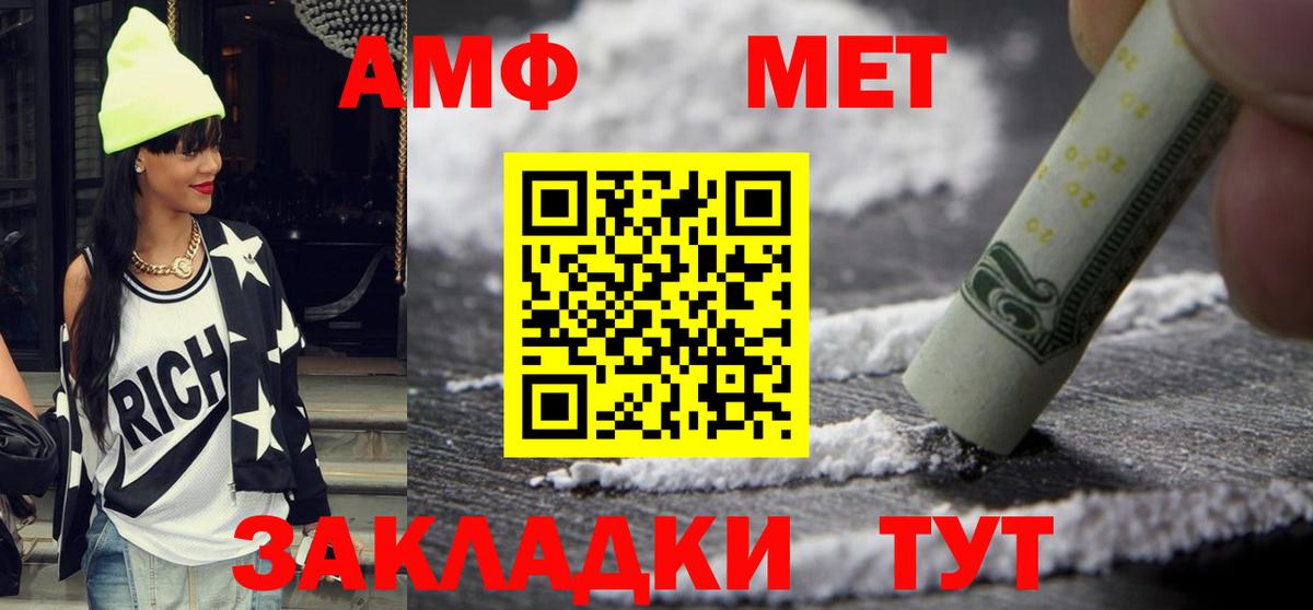 Мытищи  Амфетамин 98%  АМФЕТАМИН  Вход с VPN 