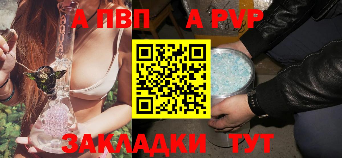 APVP Соль Мытищи