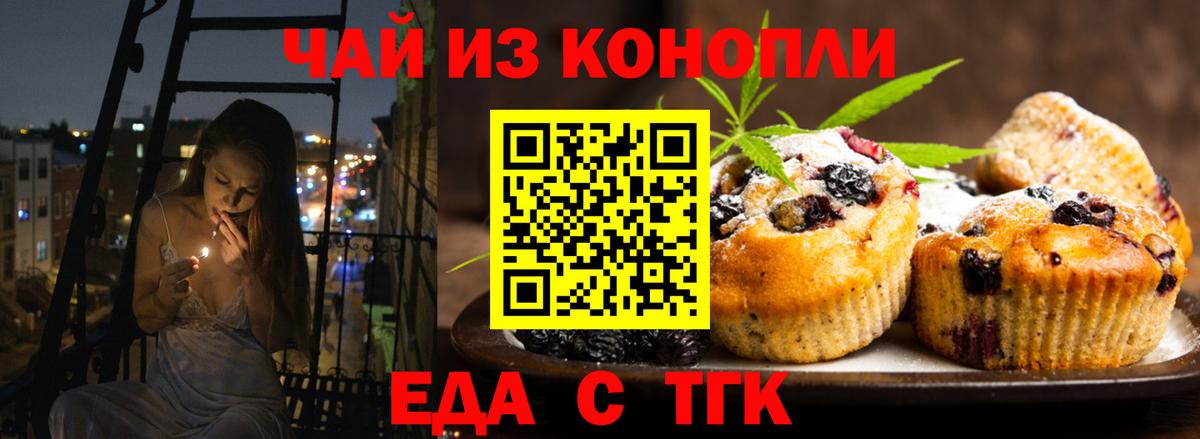 Cannafood конопля  Вход с VPN  Мытищи 