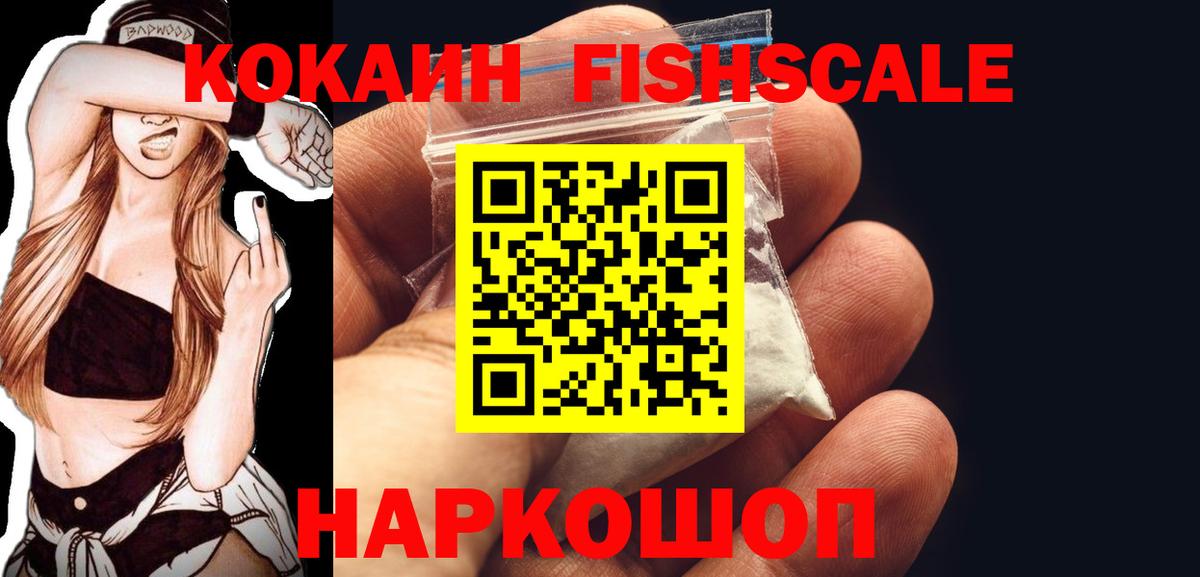 COCAIN VHQ Мытищи