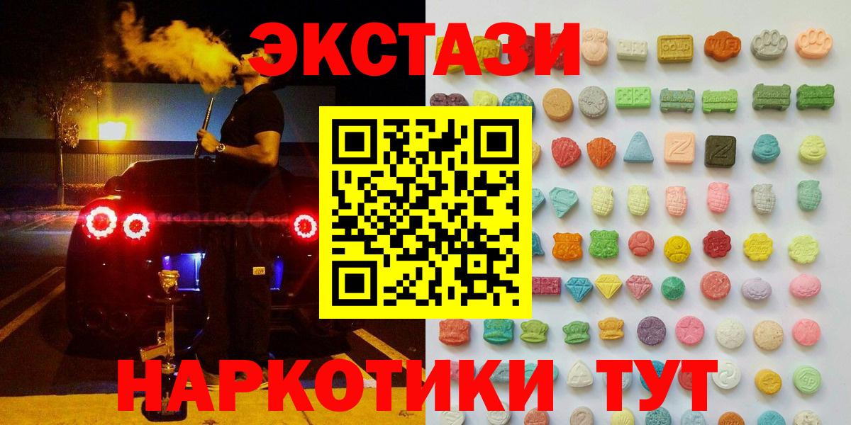 сколько стоит  Вход с VPN  Мытищи  ЭКСТАЗИ mix 