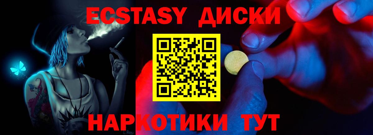 ЭКСТАЗИ Дубай Мытищи