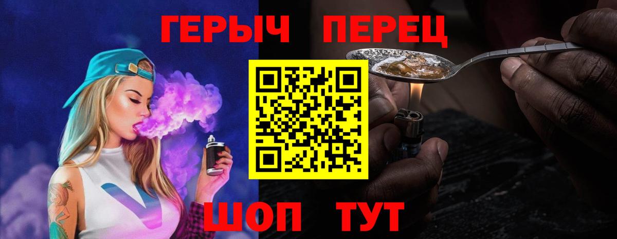 Мытищи  ГЕРОИН Heroin  Вход с VPN 