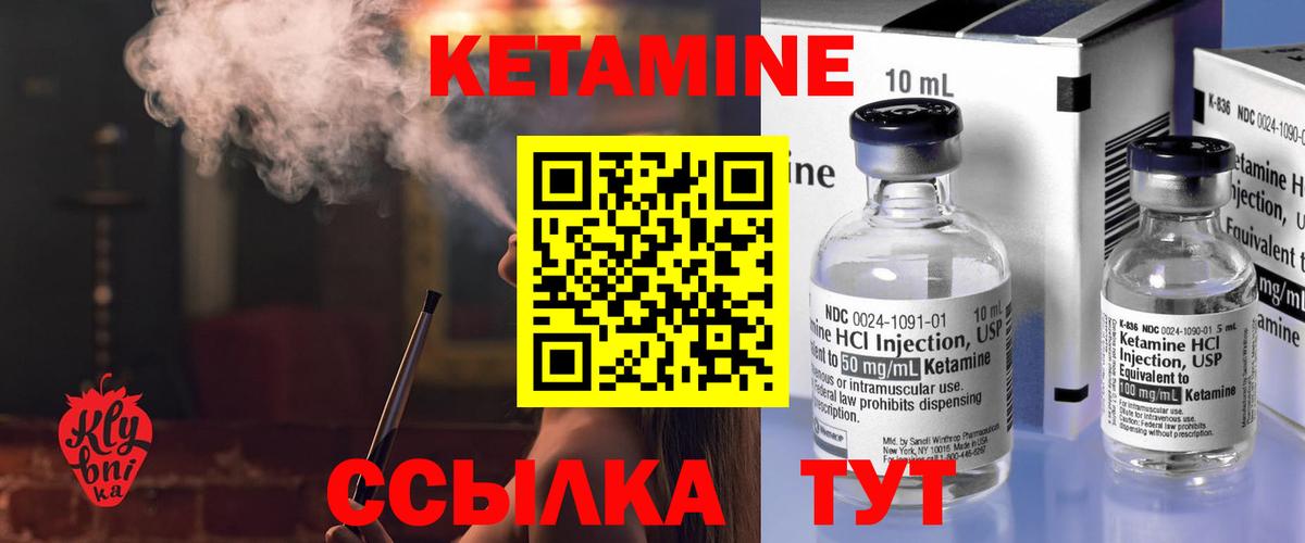Мытищи  КЕТАМИН ketamine  Вход с VPN 