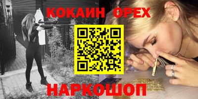COCAINE Будённовск
