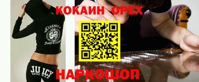кокаин перу Бугуруслан
