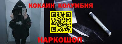 кокаин перу Бугуруслан