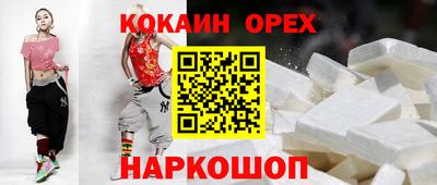 COCAINE Будённовск