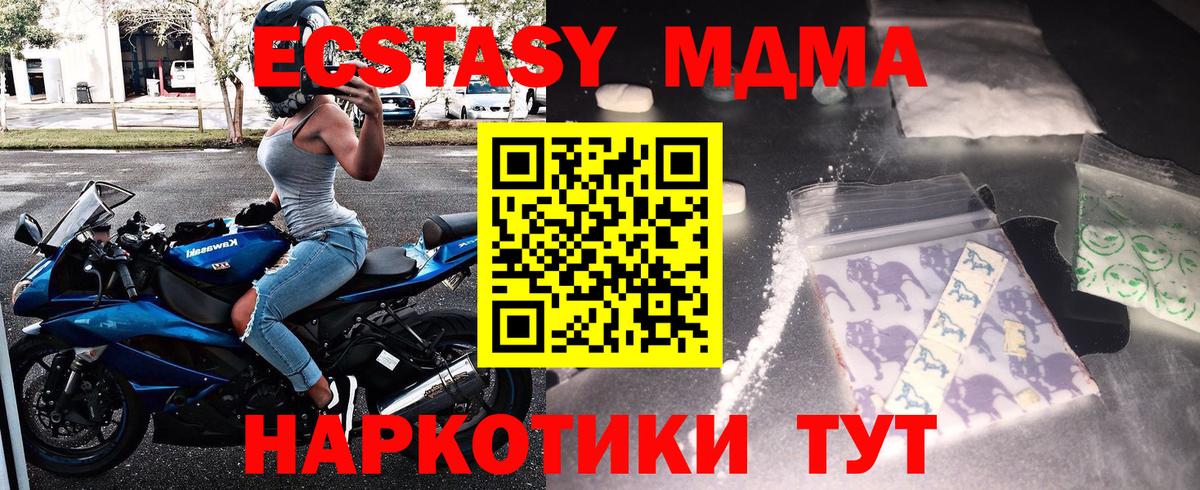 MDMA VHQ Мытищи