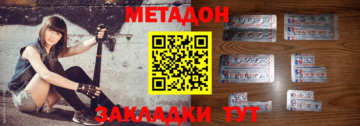 Мытищи  Метадон VHQ  Вход с VPN  darknet официальный сайт  МЕТАДОН VHQ 