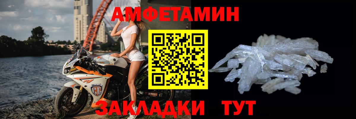 Мытищи  МЕТАМФЕТАМИН винт  Вход с VPN 