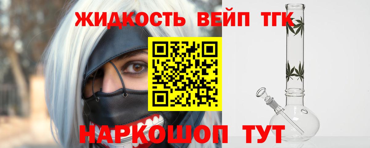 МЕГА сайт  ТГК вейп  Вход с VPN  Мытищи 