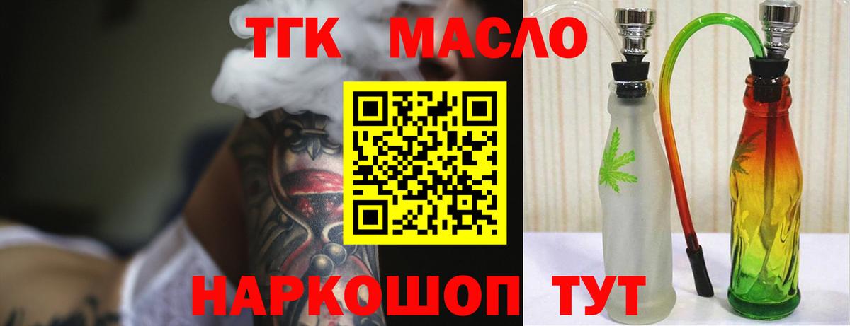 Дистиллят ТГК гашишное масло Мытищи