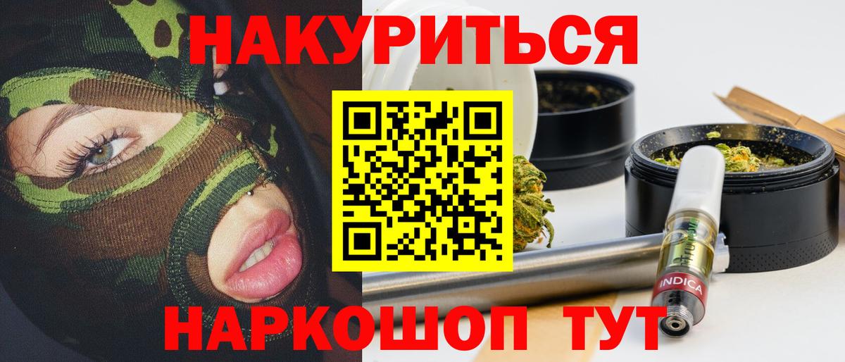 Мытищи  Канабис тримм  Марихуана THC 21%  Канабис OG Kush  Вход с VPN 
